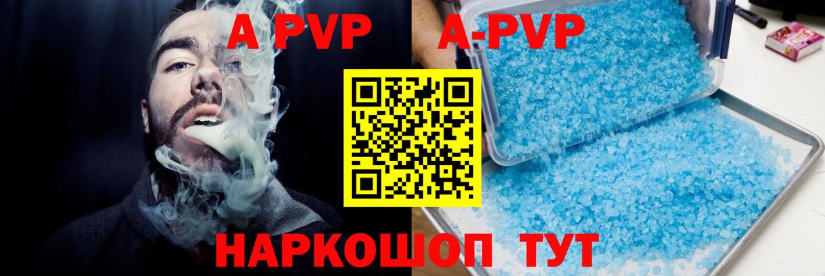 Alpha-PVP Crystall  A-PVP кристаллы  A-PVP крисы CK  Сорочинск  Вход с VPN 