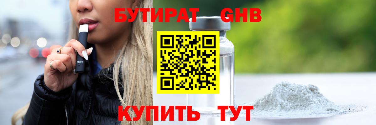 Мефедрон кристаллы  Меф МЯУ МЯУ  Сорочинск  Каннабис  Экстази  Вход с VPN  ГАШ 