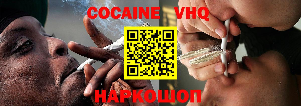 Сорочинск  КОКАИН Боливия  как найти наркотики  Кокаин VHQ  Вход с VPN 