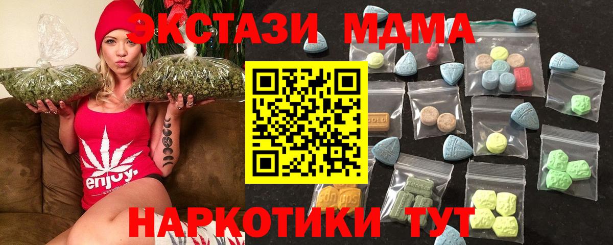 Ecstasy XTC Сорочинск