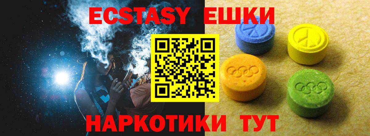 Сорочинск  ЭКСТАЗИ Punisher  Вход с VPN  Экстази DUBAI 