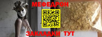 меф Бузулук