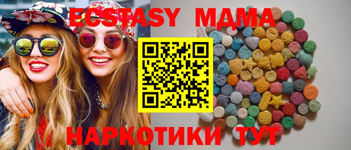 MDMA кристаллы Сорочинск