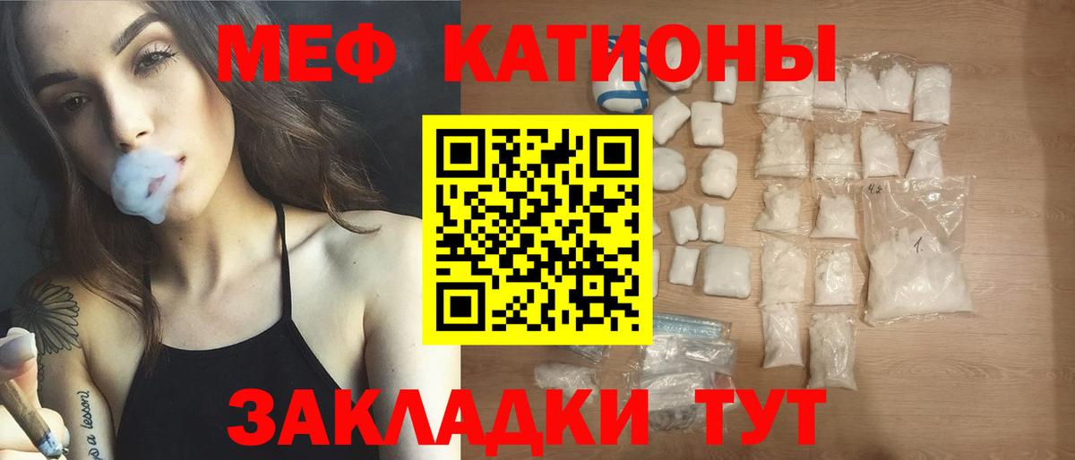 Меф мука Сорочинск