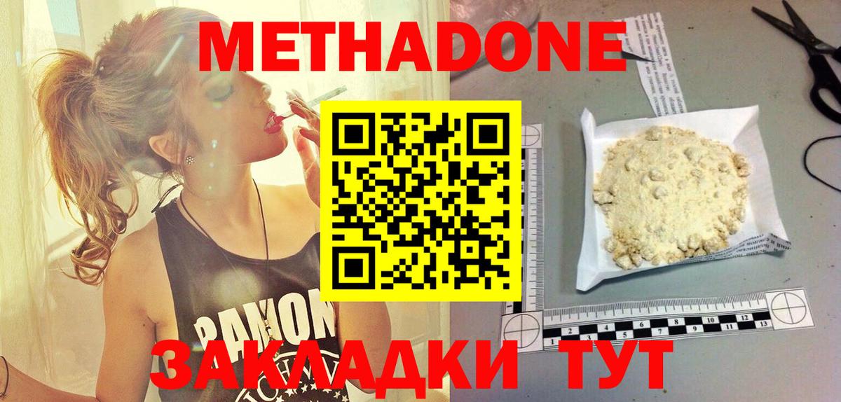 Метадон мёд  Метадон белоснежный  Сорочинск  Вход с VPN 