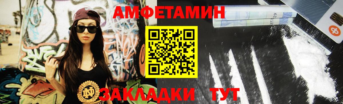 Первитин Methamphetamine Сорочинск