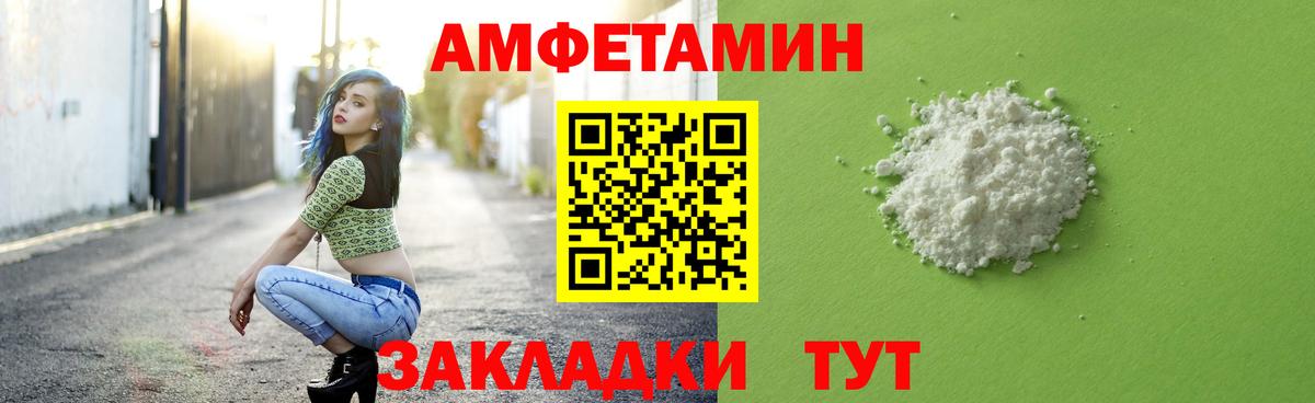 МЕТАМФЕТАМИН Декстрометамфетамин 99.9%  Вход с VPN  Сорочинск 