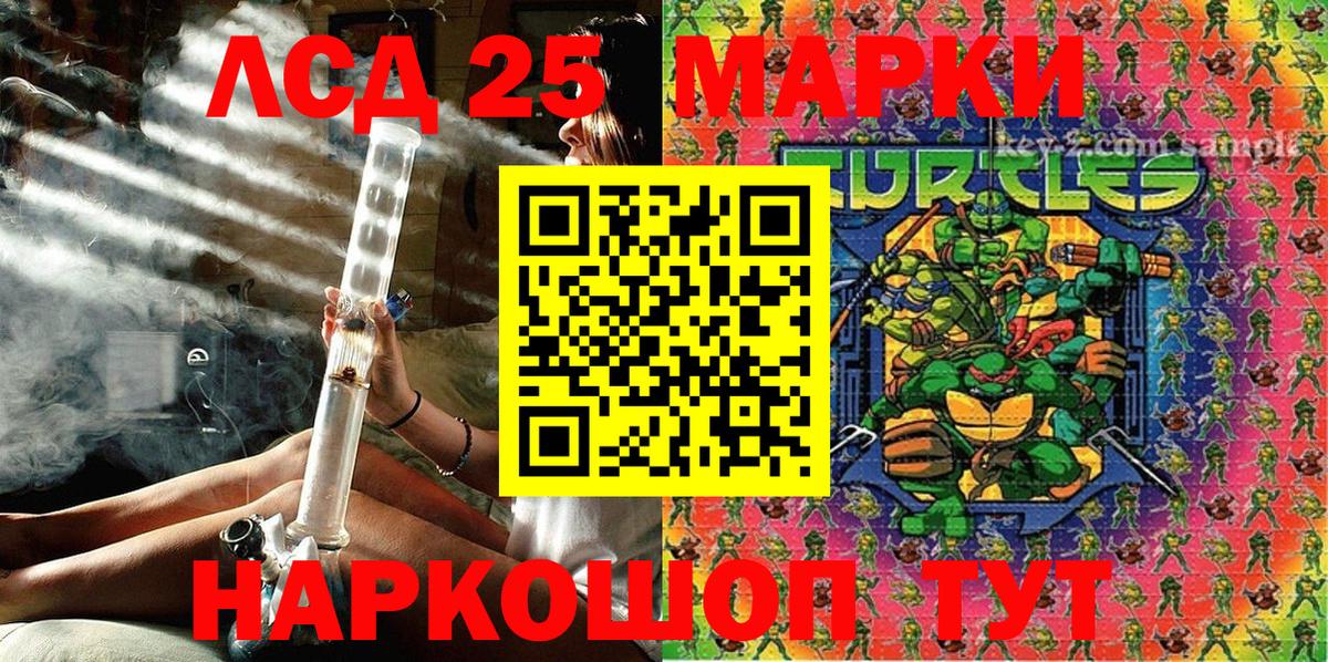 Наркотические марки 1,8мг Сорочинск