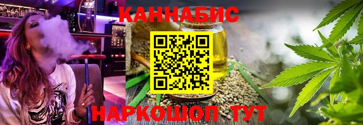 Конопля конопля  Вход с VPN  Каннабис семена  Сорочинск  Каннабис тримм 
